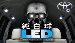 CELSIOR UCF20/21用 室内LEDルームランプ14点セット(リアスポット無車)