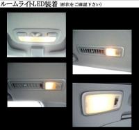 bB QNC20/QNC21/QNC25 LEDルームランプ4点セット(センタールームランプ有車用)