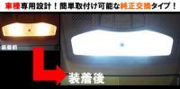 ist NCP110/NCP115 LEDルームランプ4点セット